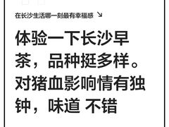 -火宫殿·小吃王国(坡子街店)