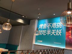 -半天妖烤鱼(石岛店)