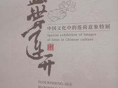 -四川博物院