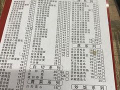 菜单-阳江河堤老牌曾记美食