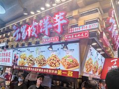 -周小亮丁家坡洋芋(全国总店)