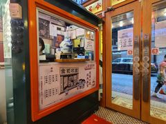 -金记冰室(霎东街店)