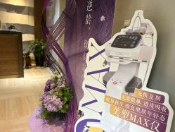 -香秀空间科技抗衰·美容中心