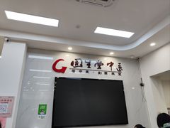 -固生堂中医·针灸·推拿·中药(苏州三元坊分院)