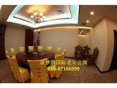 -康梦圆国际老年公寓