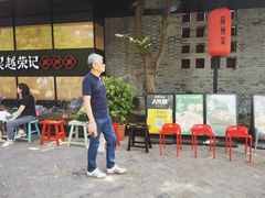 -吴越荣记·苏州菜·松鼠桂鱼(斜塘老街店)