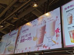 -COSTA COFFEE(恒基名人购物中心店)