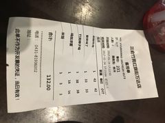 账单-三俞竹苑(红旗街万达店)