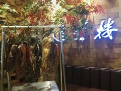 -逸兴楼·地道长沙菜(六沟垅店)