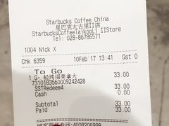 -星巴克臻选(成都太古里店)
