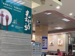 -日月永和中国餐饮名店(东湖店)