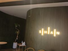 -SHAN山(前滩太古里店)