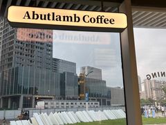 -ALAMB八角杯咖啡(金沙湖大剧院店)