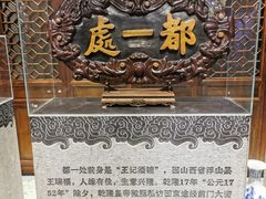 -都一处烧麦馆(前门店)