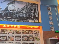 -陈记汤饭(水巷口店)