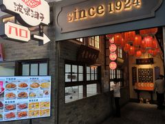 -波螺油子·海肠捞饭·青岛菜(市南银座店)