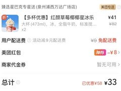 -星巴克臻选(泉州浦西万达广场店)
