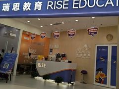 -瑞思教育·少儿英语(经开永旺校区)