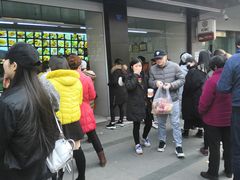 门面-宫廷糕点铺(建设路店)