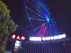 -星城之眼摩天轮