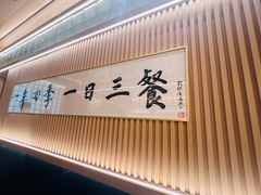 -鮨政· Omakase(福州万象城店)