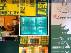 -爱罗Love Rom竹筒茶(牌坊街店)