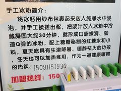 -糖糖冰粉(凤城三路总店)