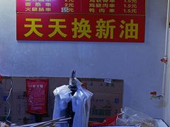 -水产西街炸串(水产西街店)