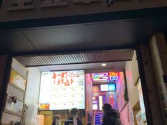 门面-王红军龙虾(新民路店)