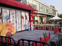 -证大大拇指广场(芳甸路店)