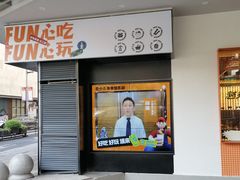 门面-签小二串串火锅(观音桥店)