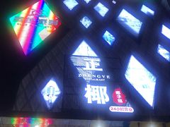 -蓝色派对KTV(聚然广场店)