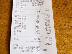 账单-丰乐餐厅·始于1999(千岛湖店)