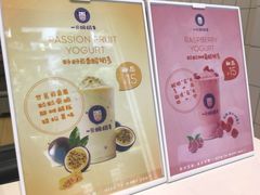 -一只酸奶牛(东方广场店)