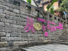 -重庆十八梯传统风貌区