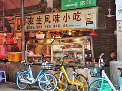 门面-友生风味小吃(营平农产品市场店)