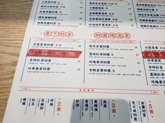 菜单-隆延茶铺(学清路驹然店)