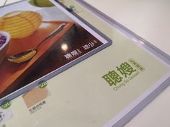 -聪嫂私房甜品(旺角二店)