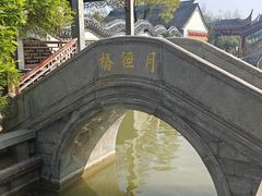 -宛园