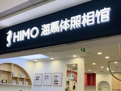 -海马体照相馆(广州新世界云门New park店)