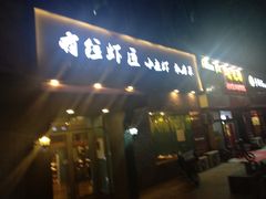 -有位虾匠·香辣蟹·小龙虾(李村店)