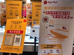 -麦当劳(军博店)