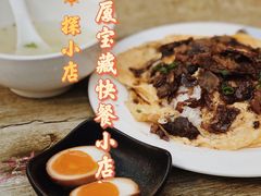 -有章牛杂(石厦店)