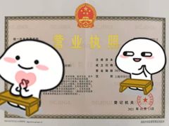 -企巴兔·注册公司代理记账