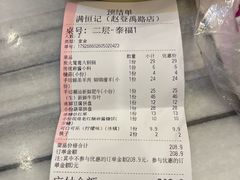 -牛街清真满恒記(平安里西大街店)