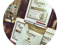 -RUMORS COFFEE ROASTERY鲁马滋咖啡(湖南路店)