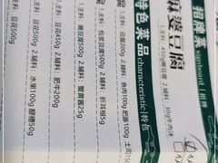 -陈麻婆豆腐总店