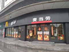 门面-麦当劳(捞品城店)