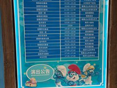 -蓝精灵乐园·世茂精灵之城主题乐园