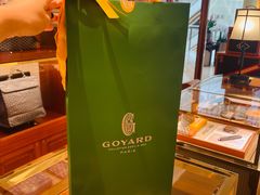 -GOYARD(恒隆广场店)